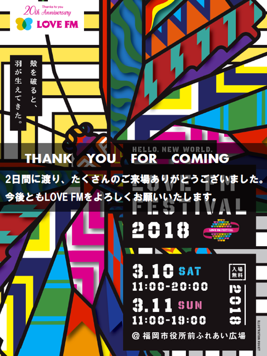 LOVE FM FESTIVAL 2018