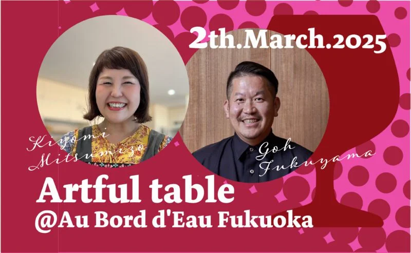 Artful Table @ Au Bord d’Eau Fukuoka｜3月2日（日）福岡・天神中央公園で開催！音楽とアートが彩る美食の饗宴