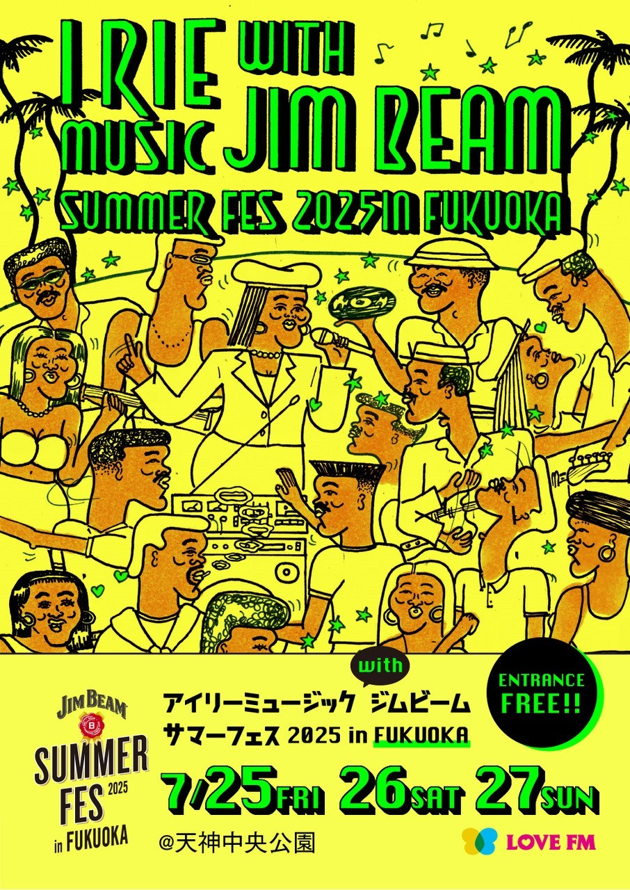 IRIE MUSIC with JIM BEAM SUMMER FES 2025｜7月25日（金）〜27日（日）天神中央公園で音楽とグルメを楽しもう！