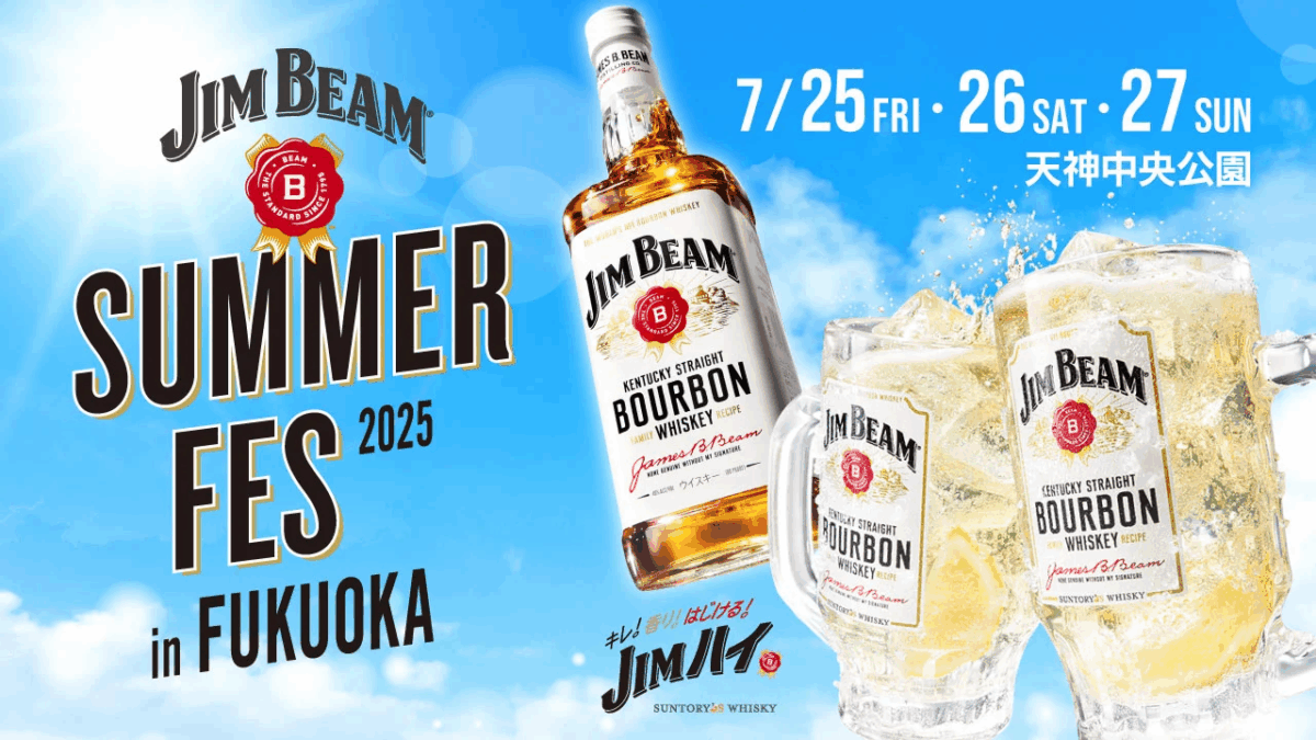 JIM BEAM SUMMER FES 2025 in FUKUOKA｜7月25日（金）～27日（日）天神中央公園で開催！音楽・グルメ・ジムハイの3日間